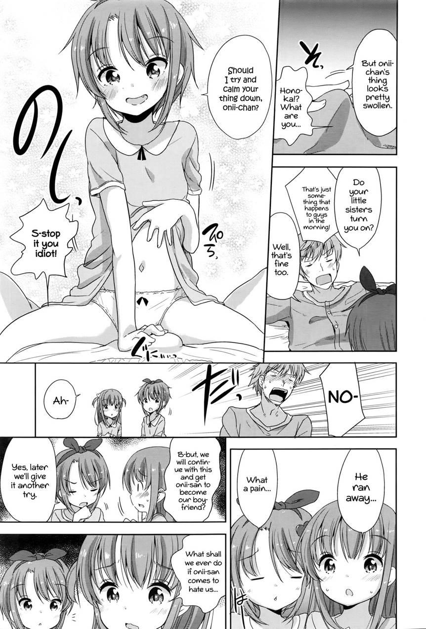 Onii-chan, Let's Fuck 1
