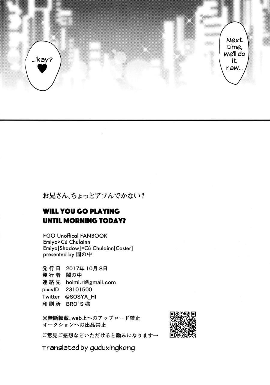 Onii-san, Won't You Come Play For A Little Bit? [yaoi] Chapter 1 Page 21