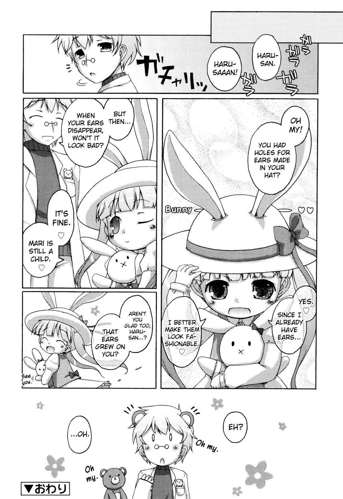 Oniichan To Nyan Nyan Nyan 10