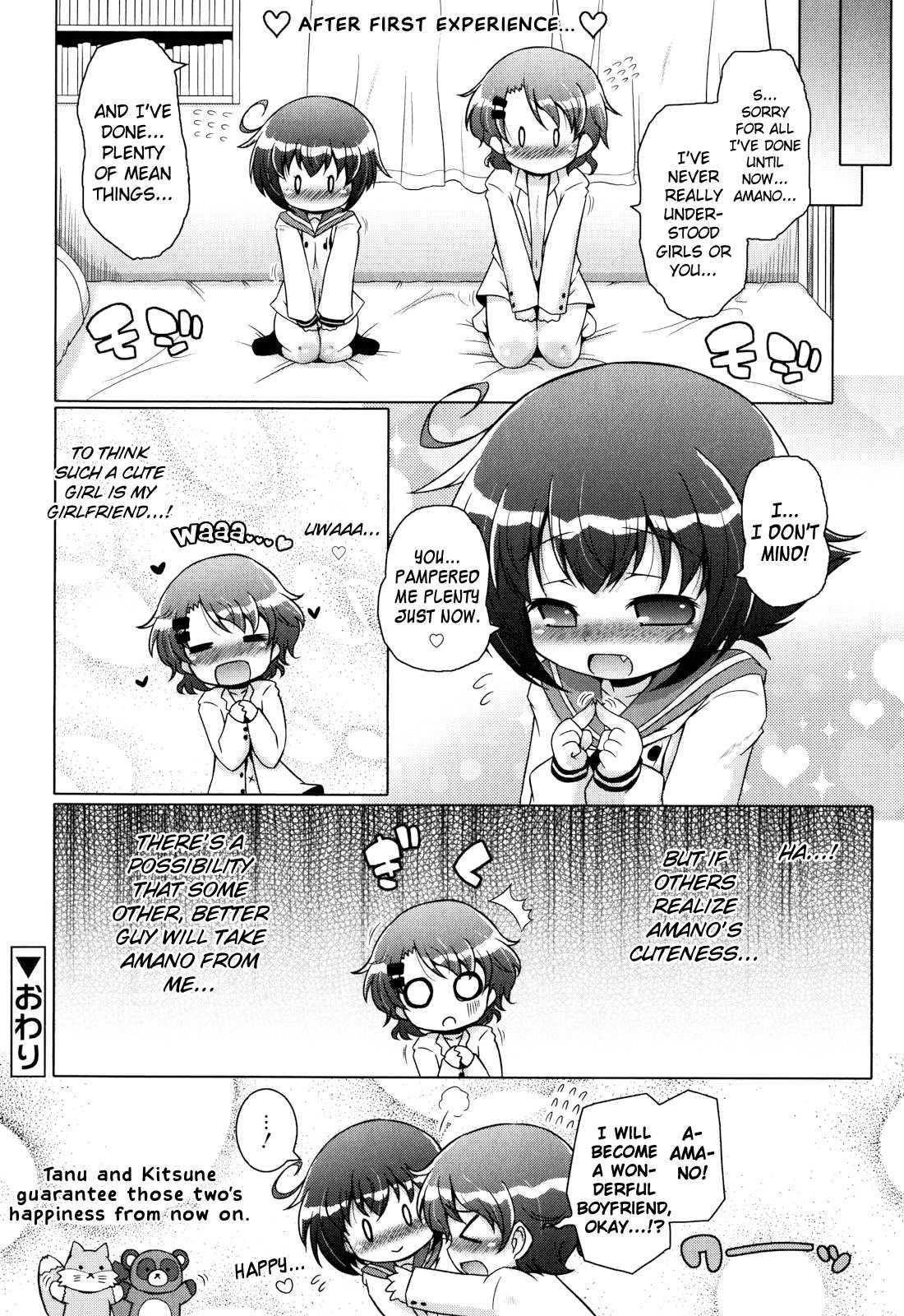 Oniichan To Nyan Nyan Nyan 6