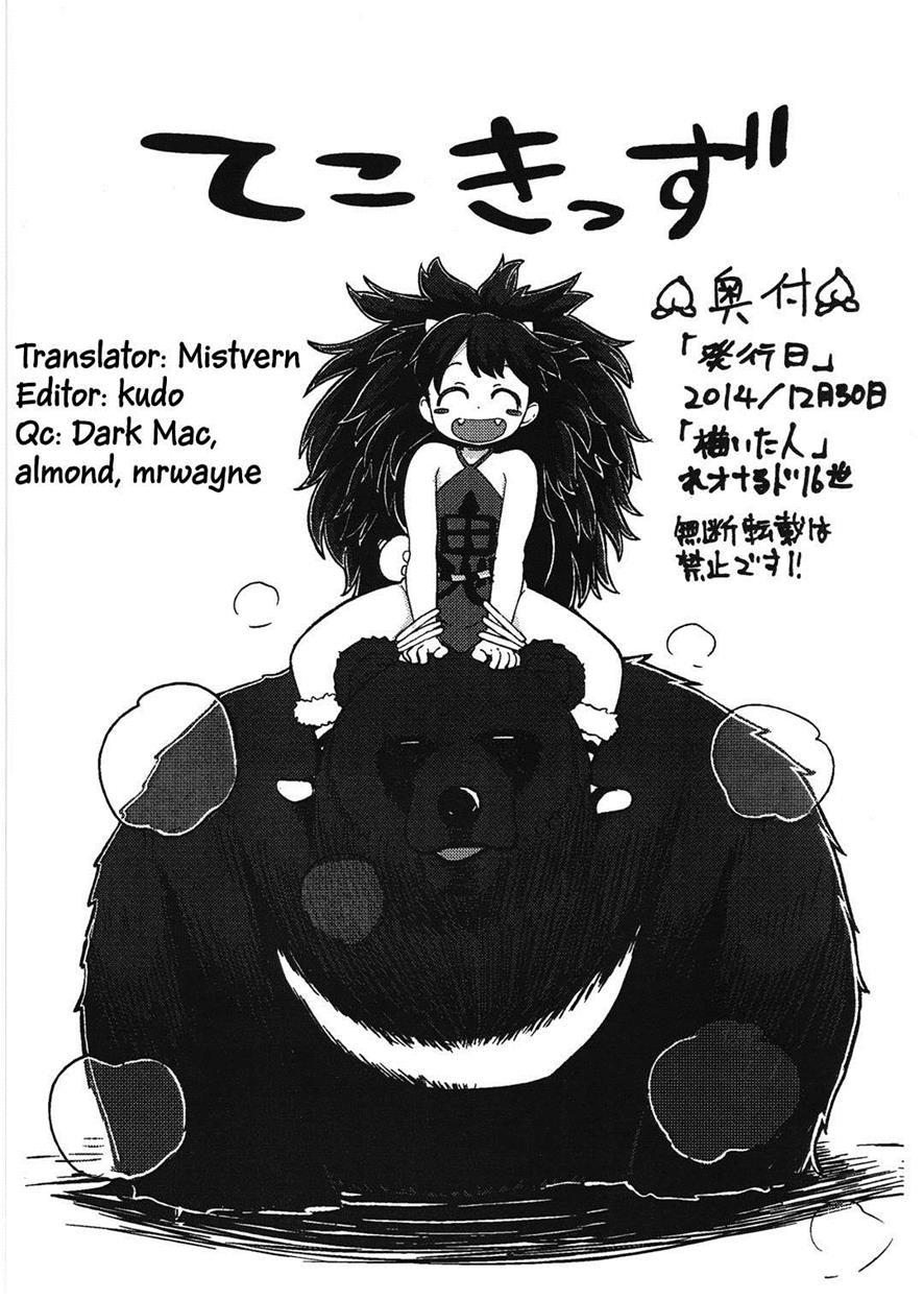 Onimusume -inbi Onna Jigoku- 1