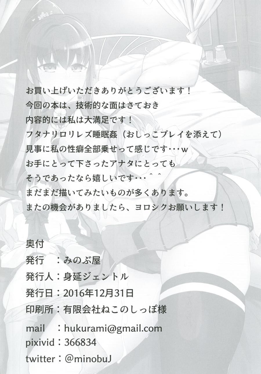 Oningyou Asobi 1