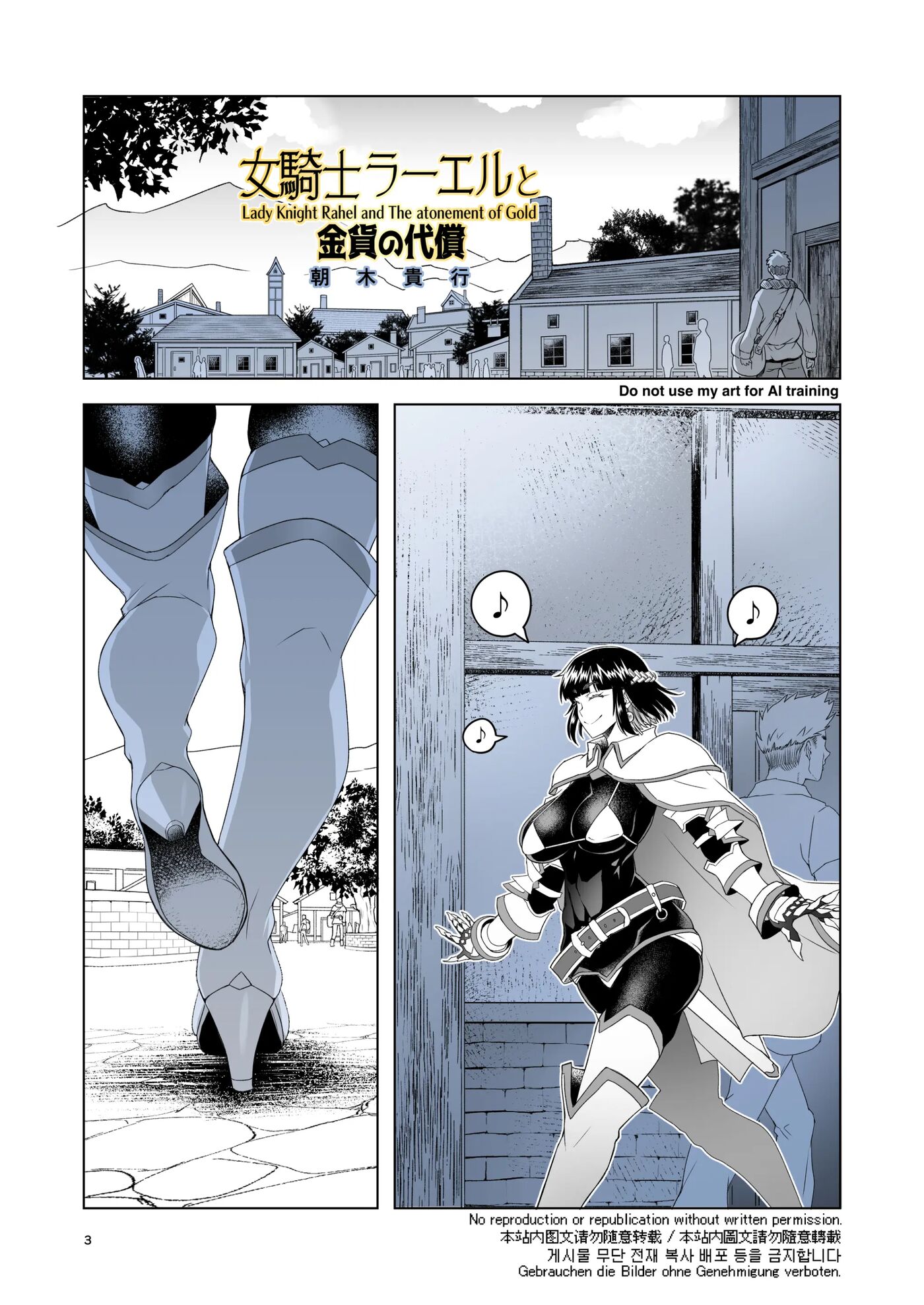 Onna Kishi Rael To Kinka No Daishou 1