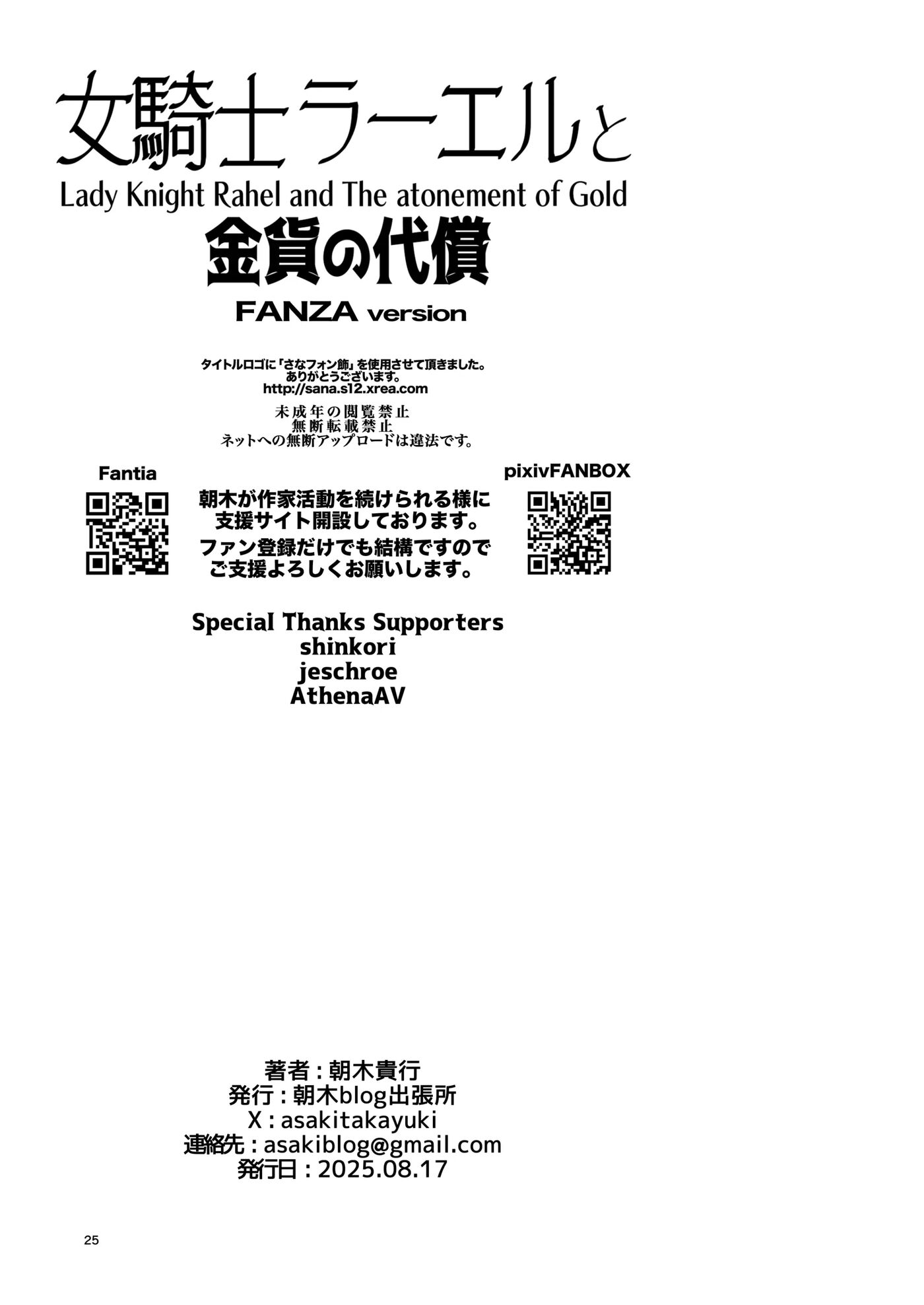 Onna Kishi Rael To Kinka No Daishou 1