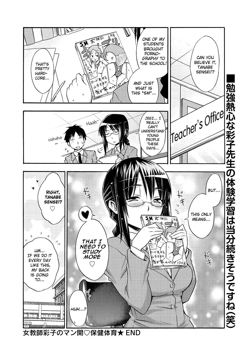 Onna Kyoushi Ayako No Mankai Hoken Taiiku 1