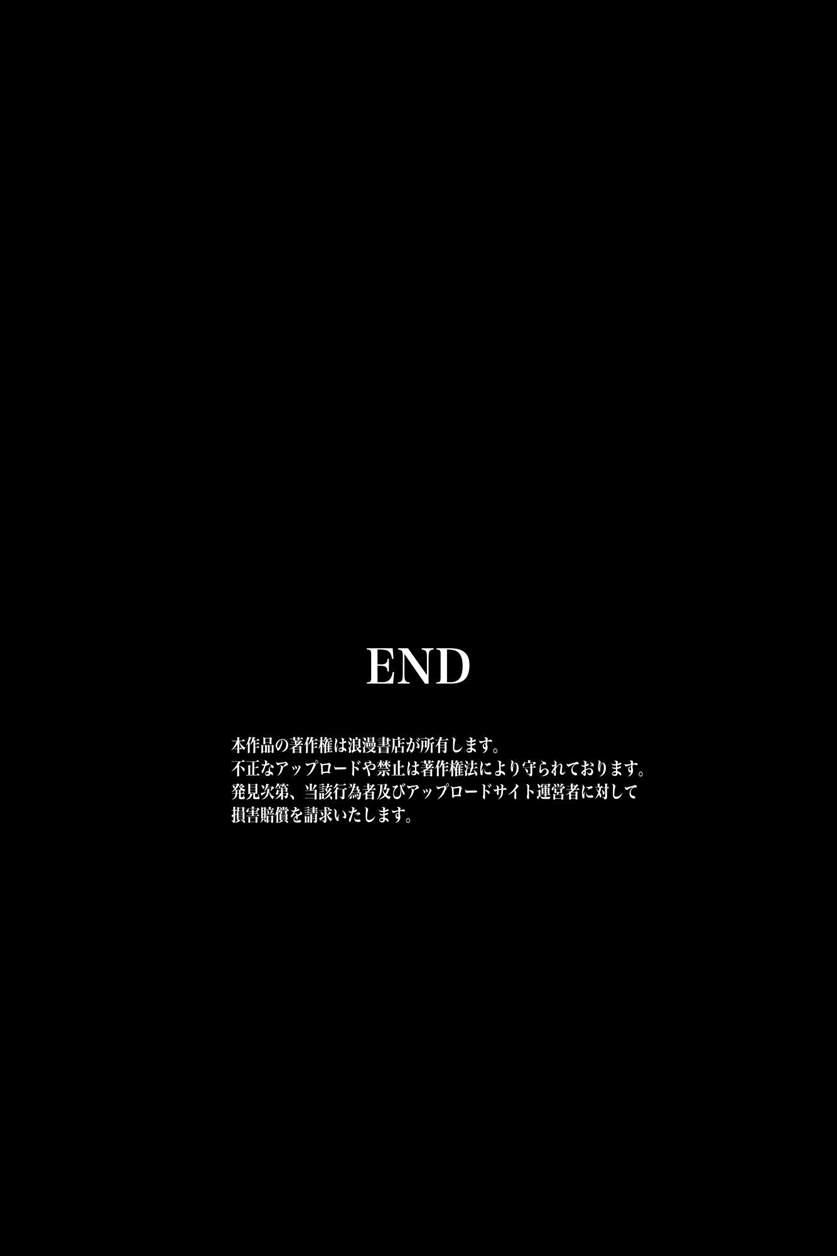Onna Shikainai Shima Ni Nagaretsuita Ore Wa Ipputasaisei Harem 1