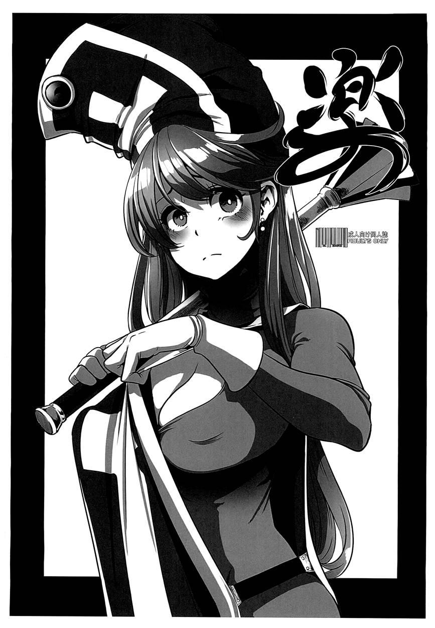 Onna Yuusha No Tabi 2