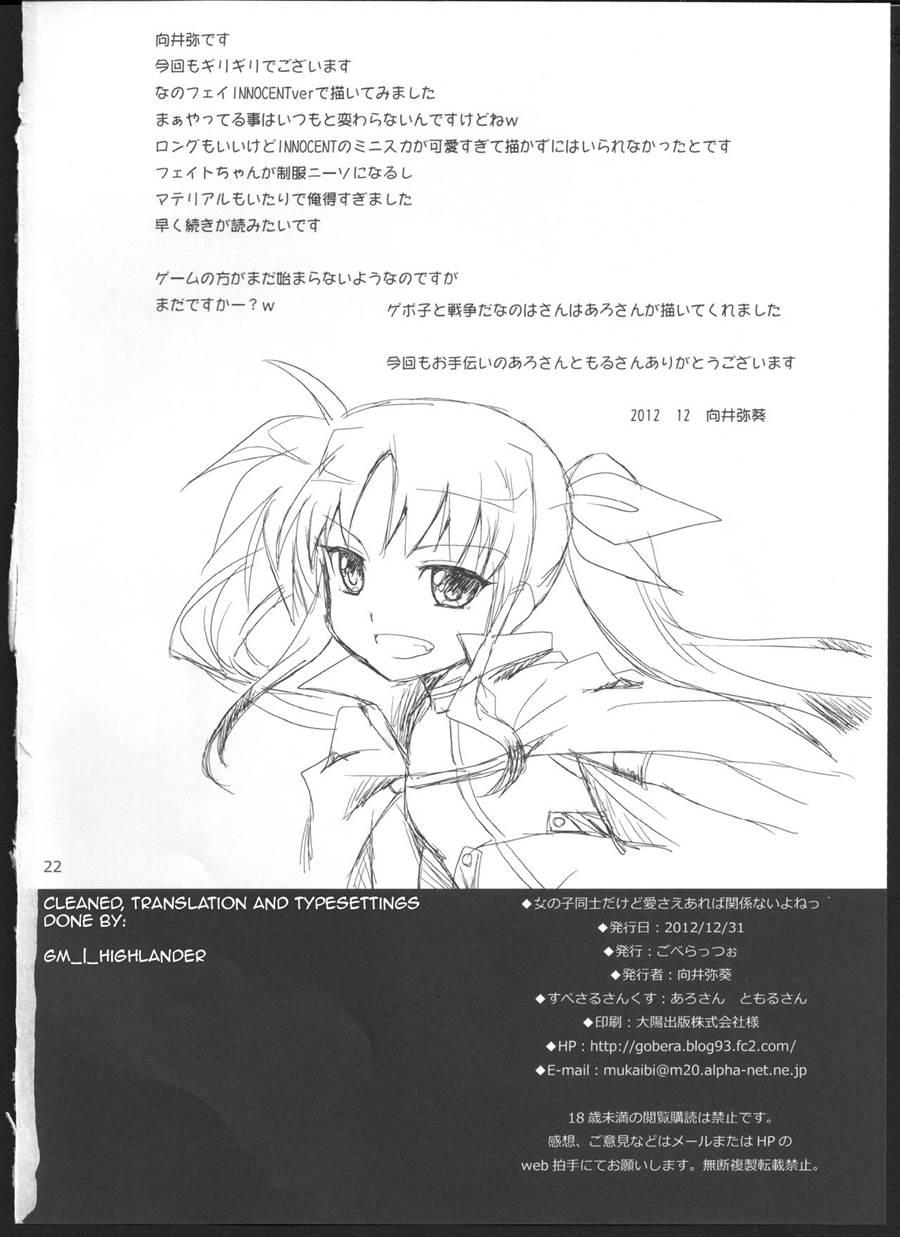 Onnanoko Doushi Dakedo Ai Sae Areba Kankeinai Yo Ne 1