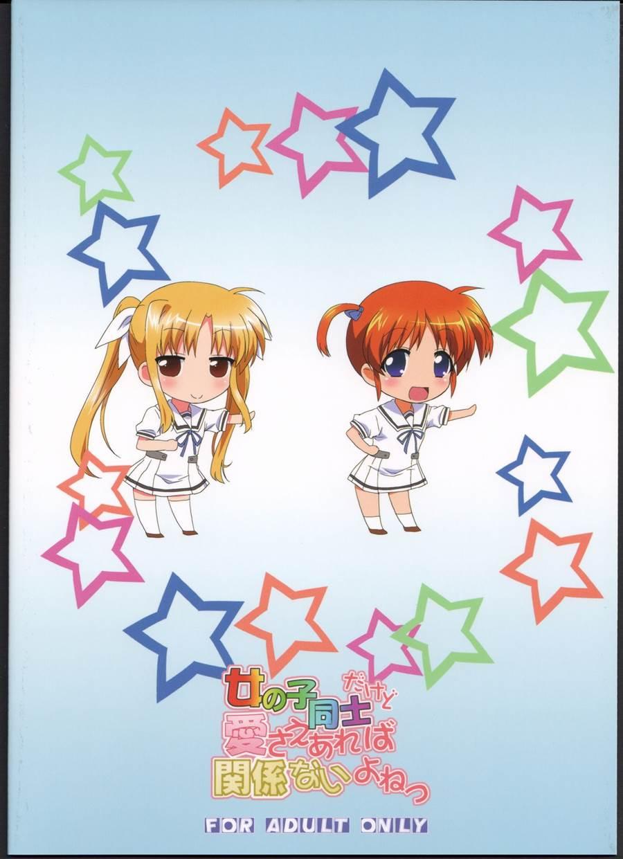 Onnanoko Doushi Dakedo Ai Sae Areba Kankeinai Yo Ne 1