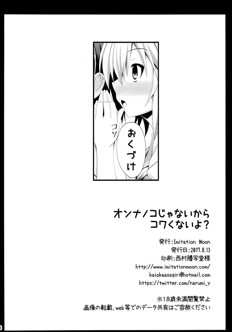 Onnanoko Janai Kara Kowakunai Yo? [yaoi] Chapter 1 Page 16