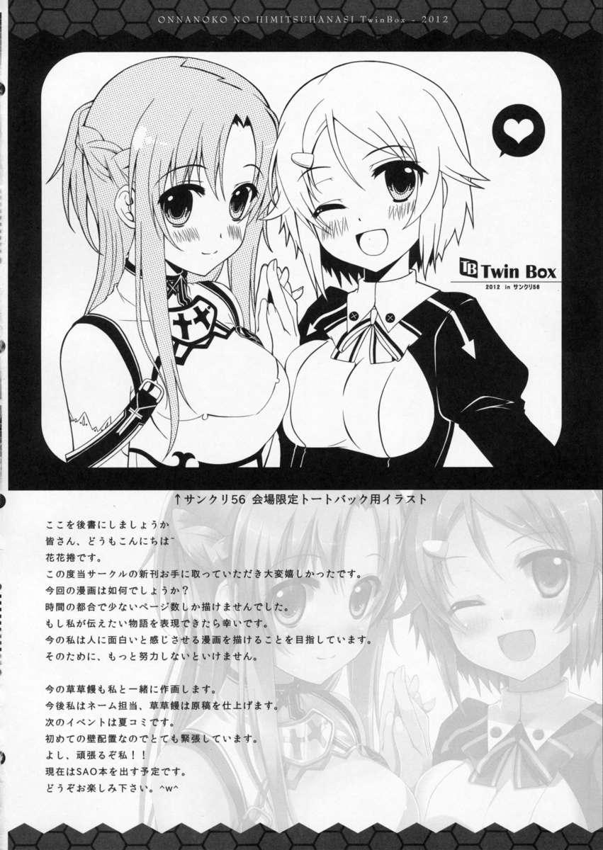Onnanoko No Himitsubanashi 1
