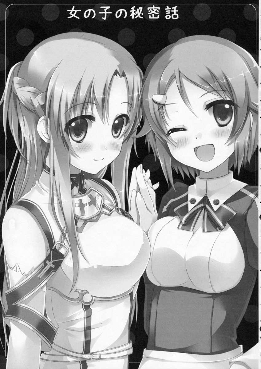 Onnanoko No Himitsubanashi 1
