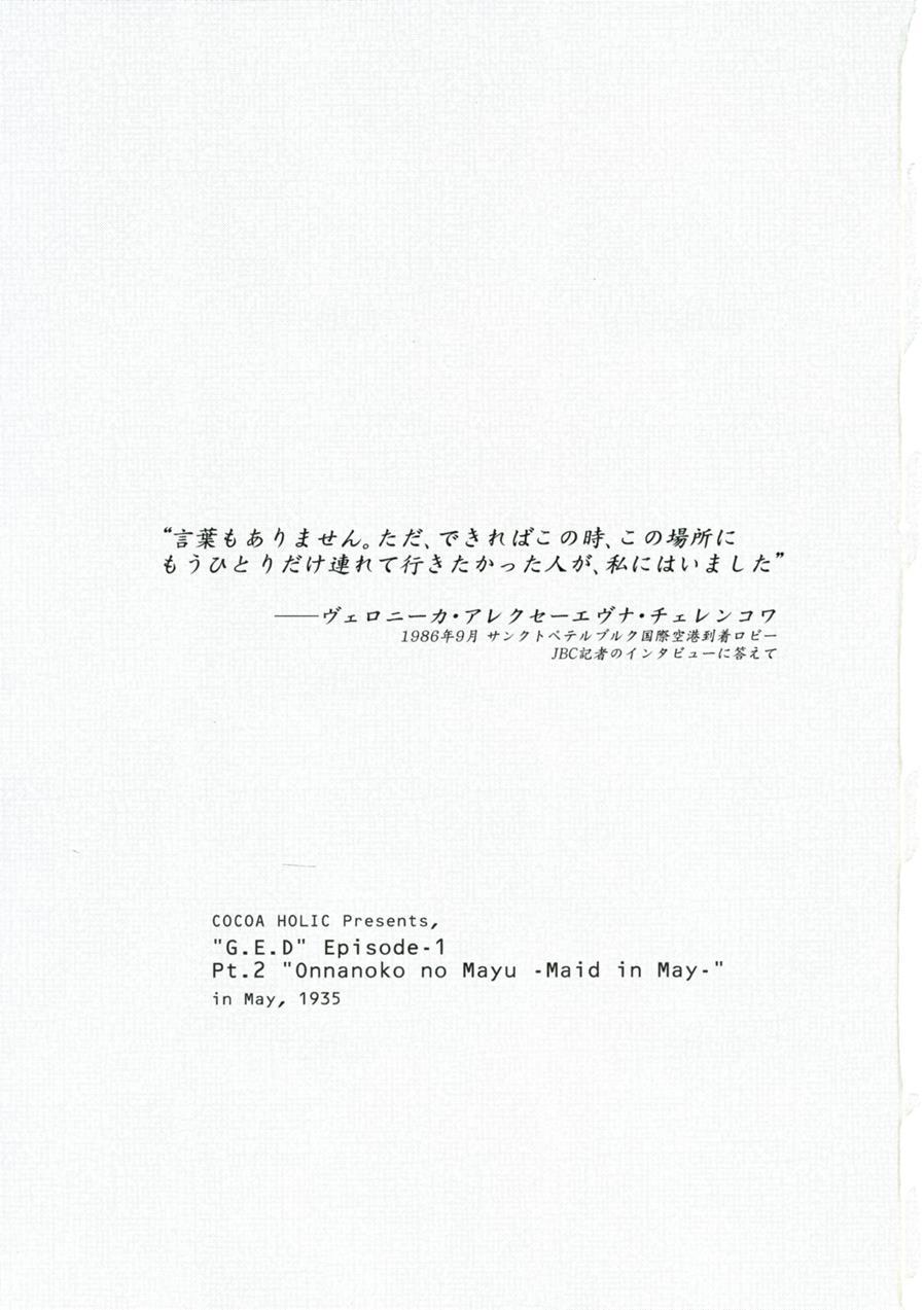 Onnanoko No Mayu -satsuki Yosowoi- 1