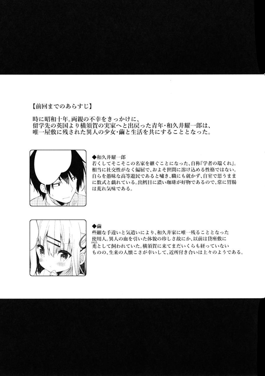Onnanoko No Mayu -satsuki Yosowoi- 1