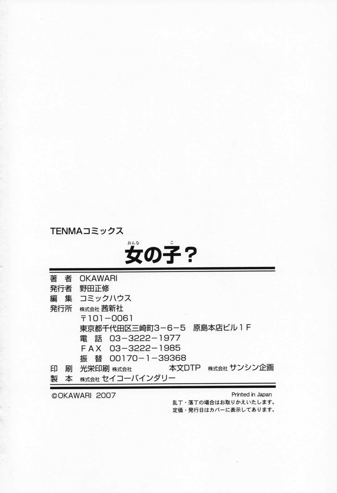 Onnanoko? Chapter 1 Page 181