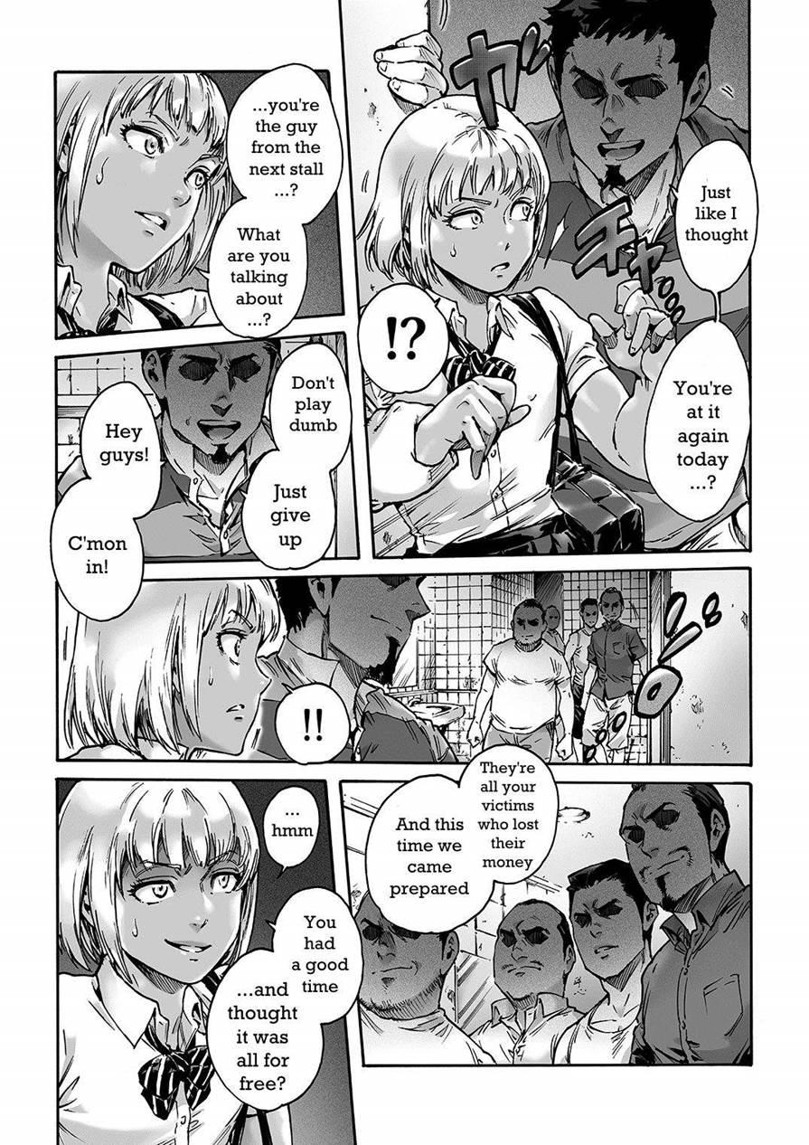 Onoko To [yaoi] 1