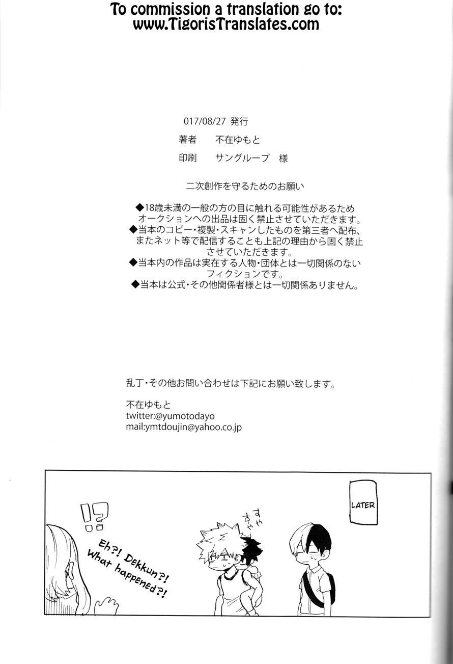 Ookami Ni Goyoujin 1