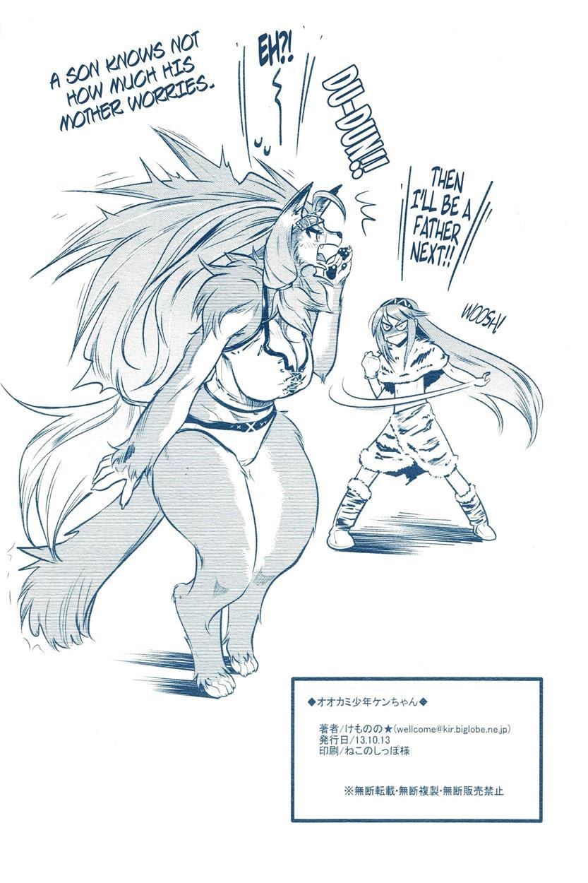 Ookami Shounen Ken-chan 1