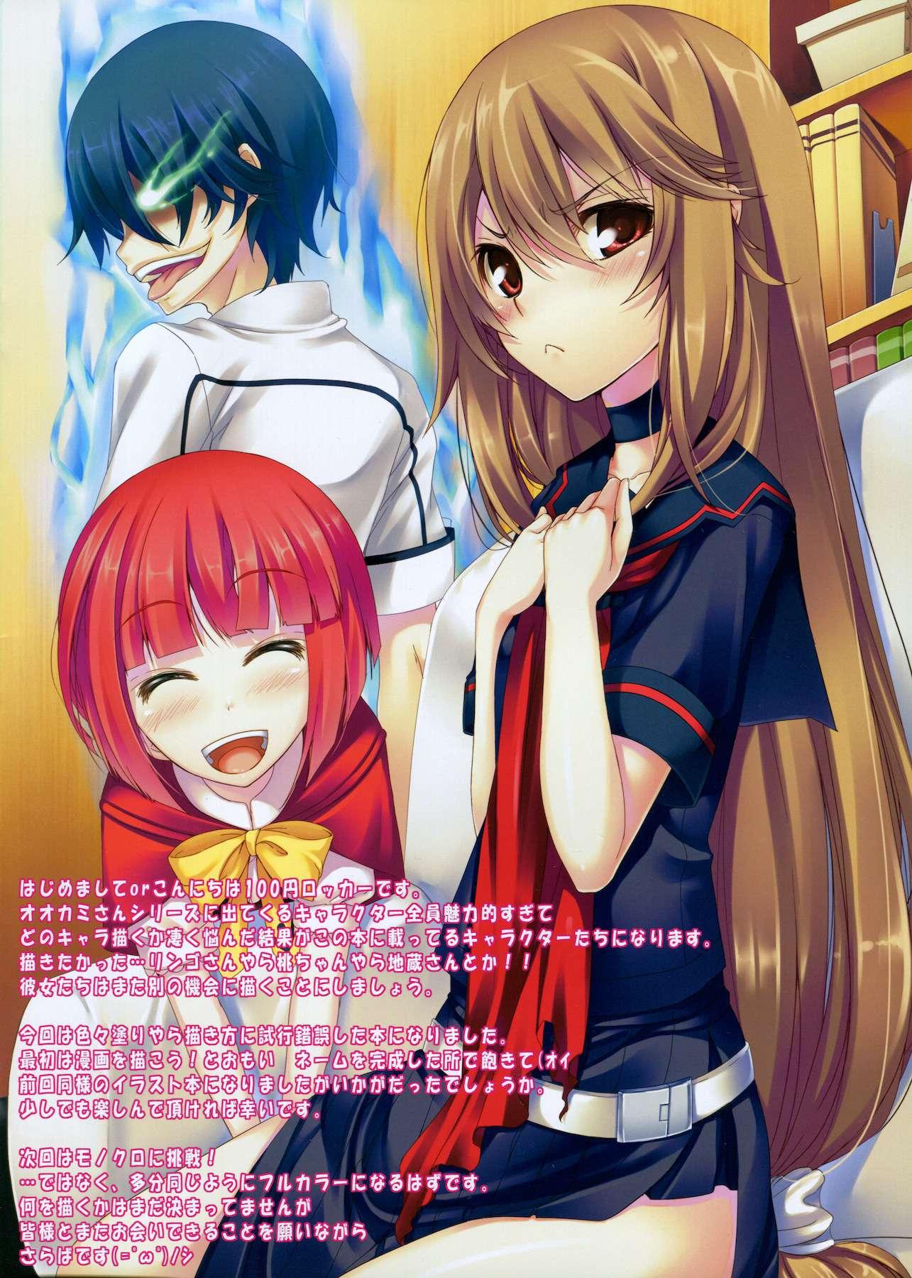 Ookami-san To Shichinin Dj - No-pan 1