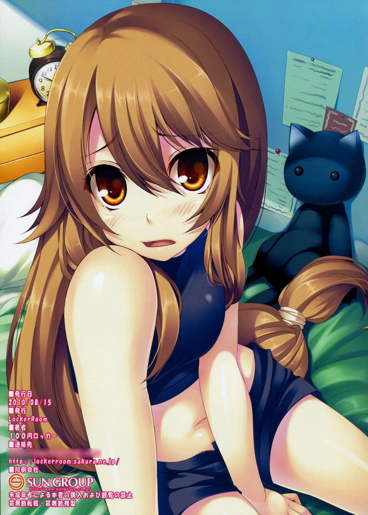 Ookami-san To Shichinin Dj - No-pan 1