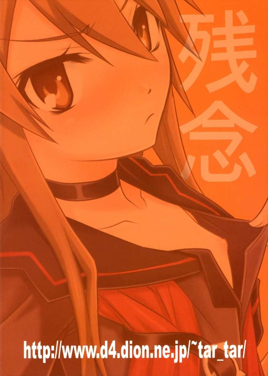 Ookami-san To Shichinin Dj - Ookami-san To Akuma No Dokudoku Ringo!! 1