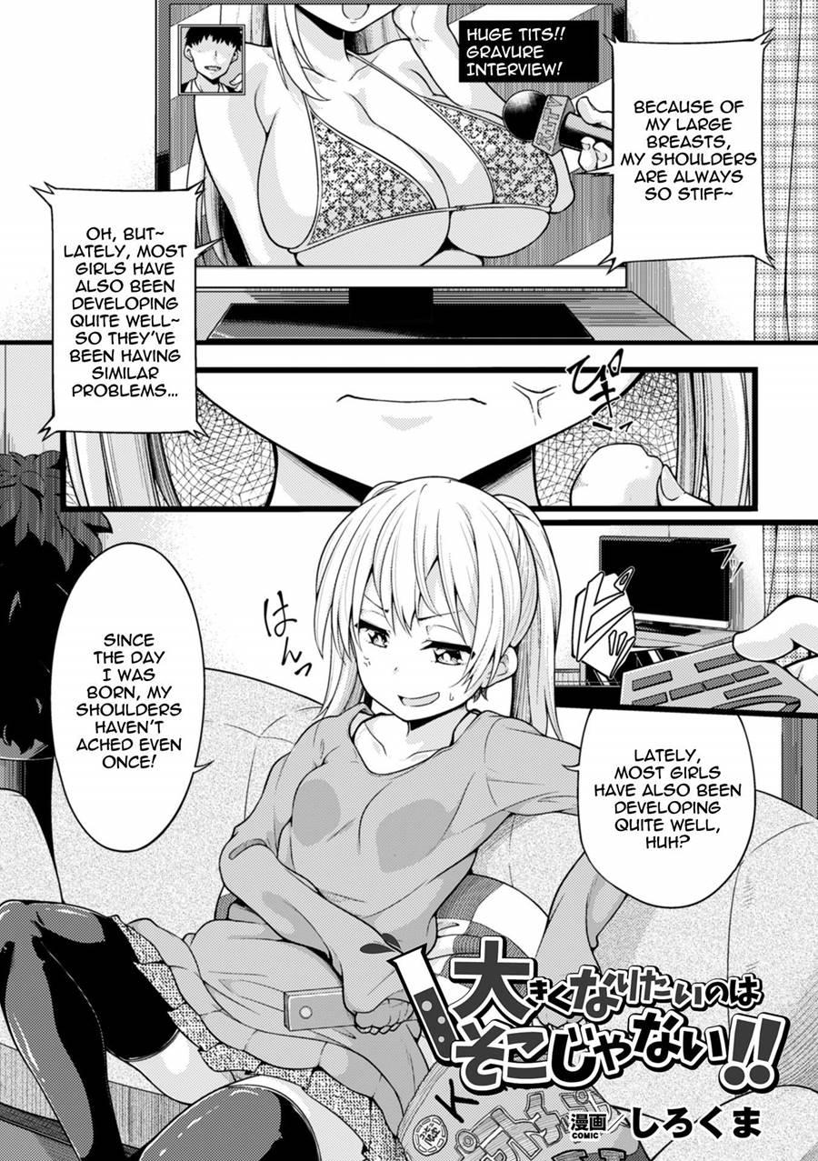 Ookiku Naritai No Wa Soko Janai!! 1