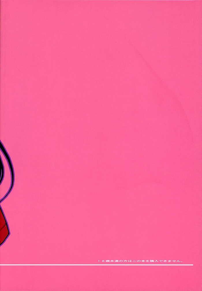 Oono Shiki 2
