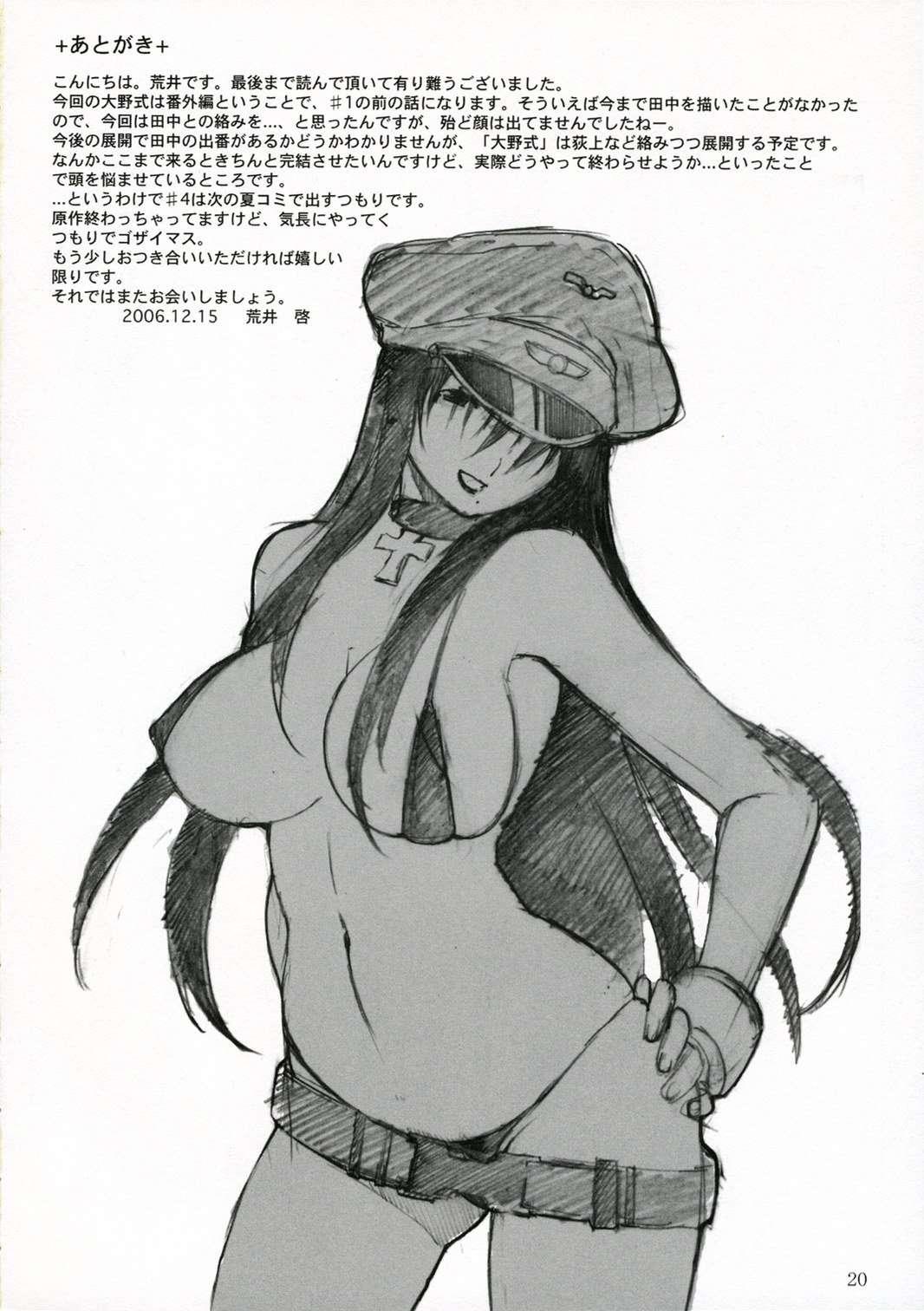 Oono Shiki 7
