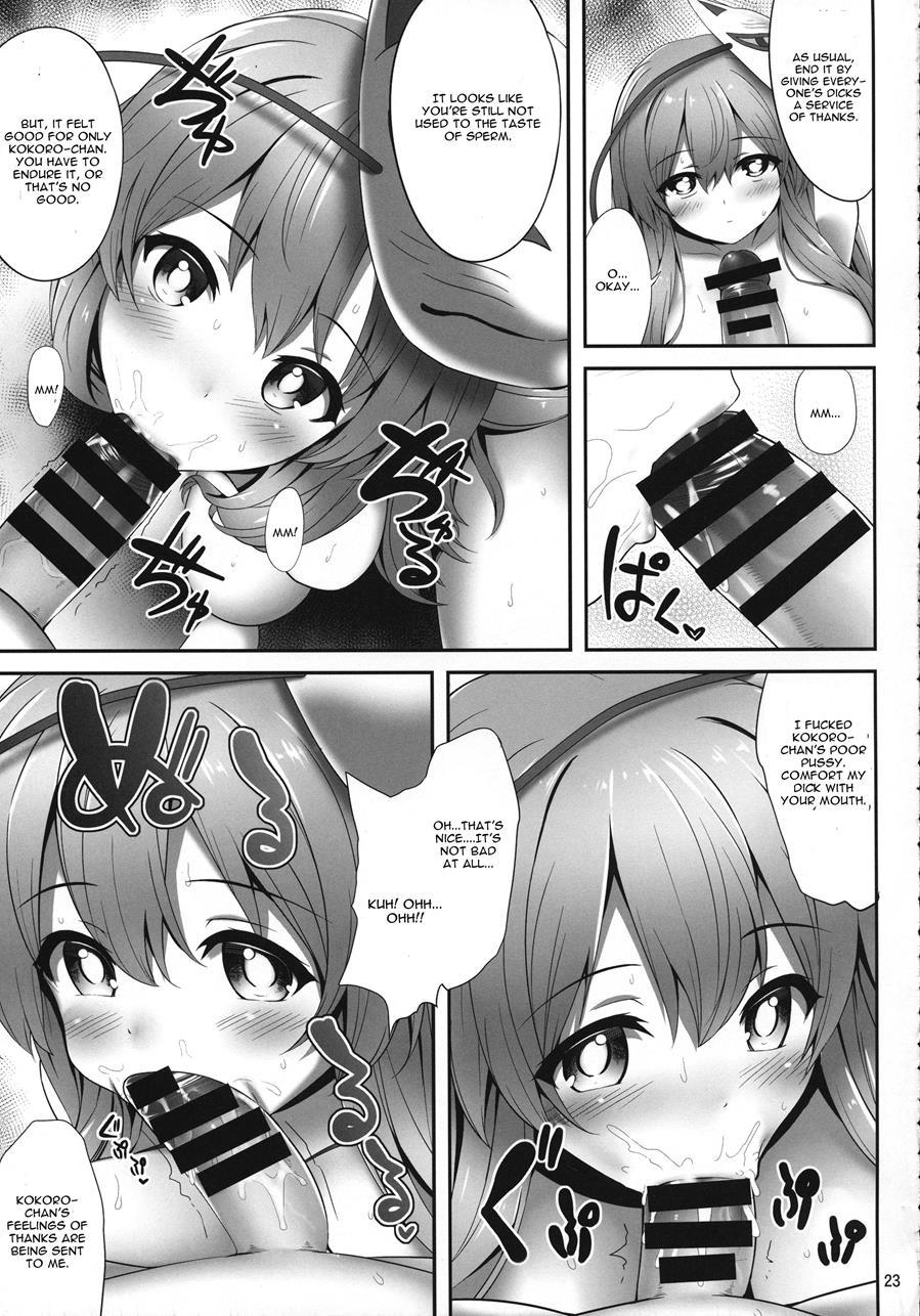 Oppai Kokoro-chan Bon 1