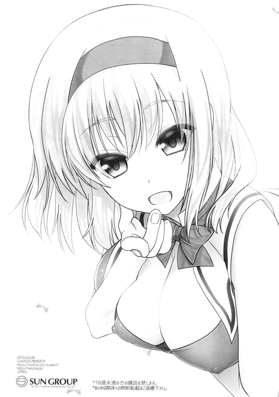 Oppai Settai Alice-chan 1