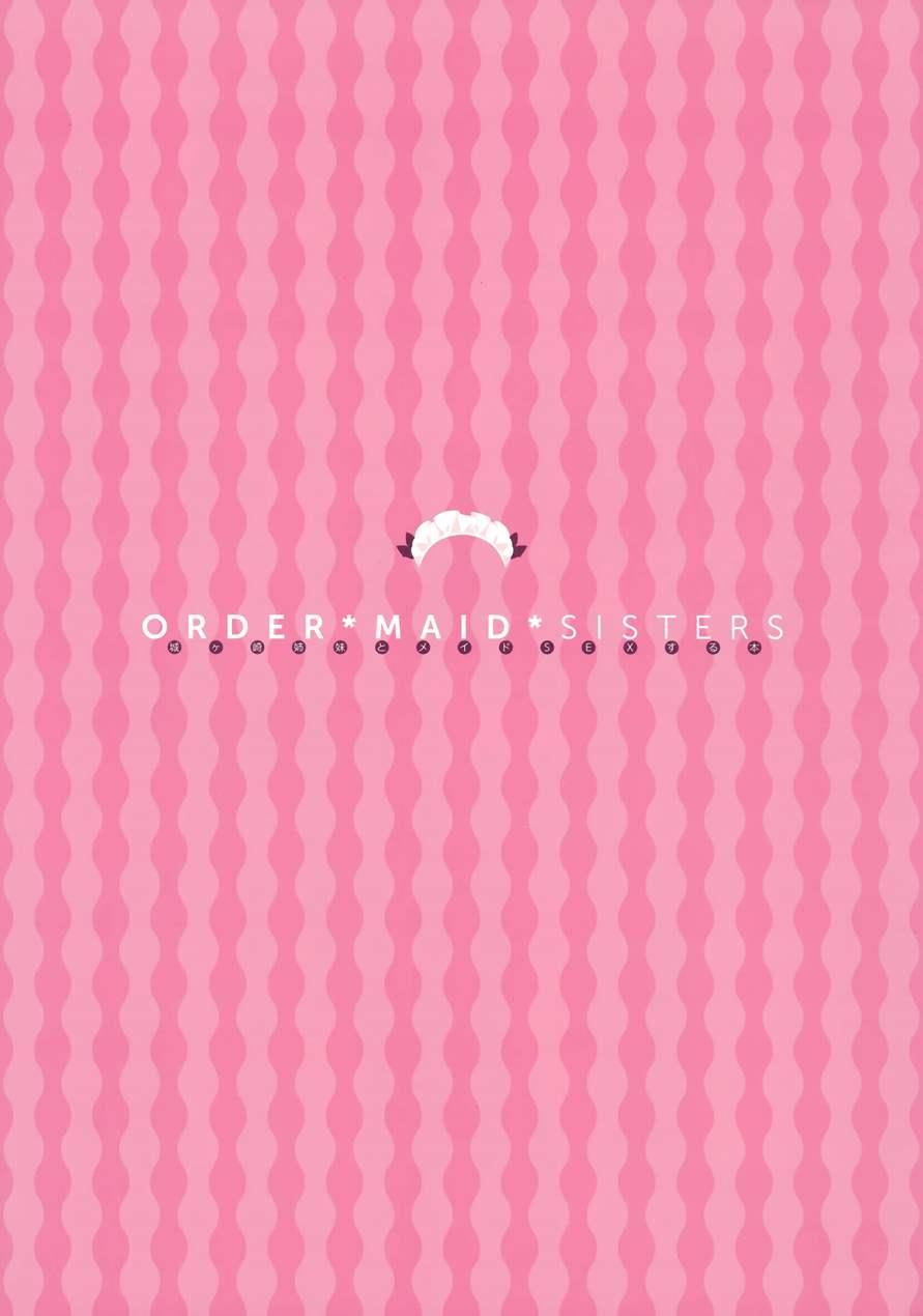 Order*maid*sisters - A Book About Having Maid Sex With The Jougasaki Sisters 1