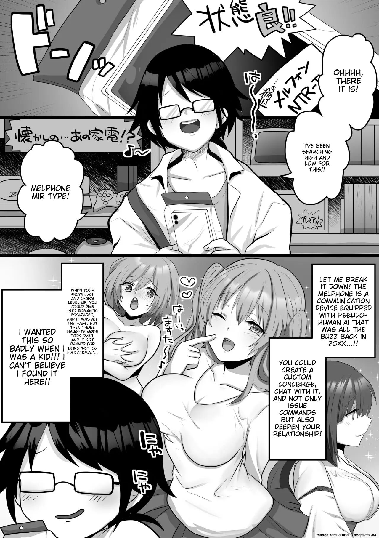 Ore Dake No Ai Kanojo Ga Ntrreru 1
