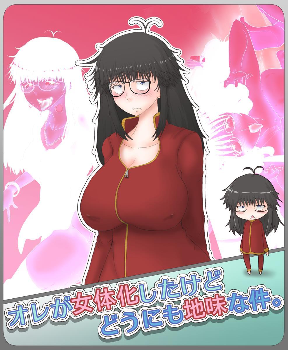 Ore Ga Nyotaika Shita Kedo Dou Ni Mo Jimi Na Ken 1