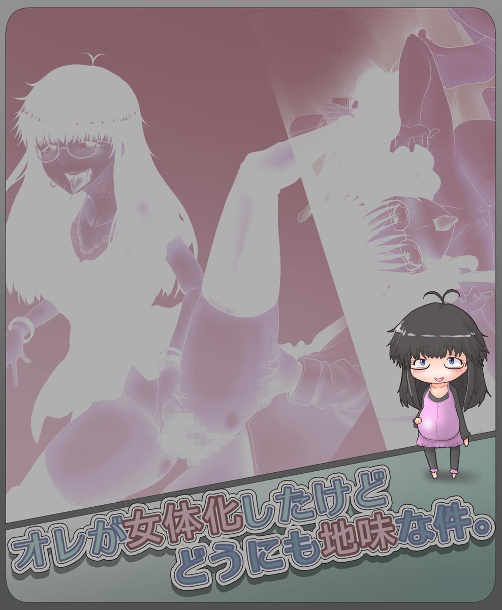 Ore Ga Nyotaika Shita Kedo Dou Ni Mo Jimi Na Ken 1