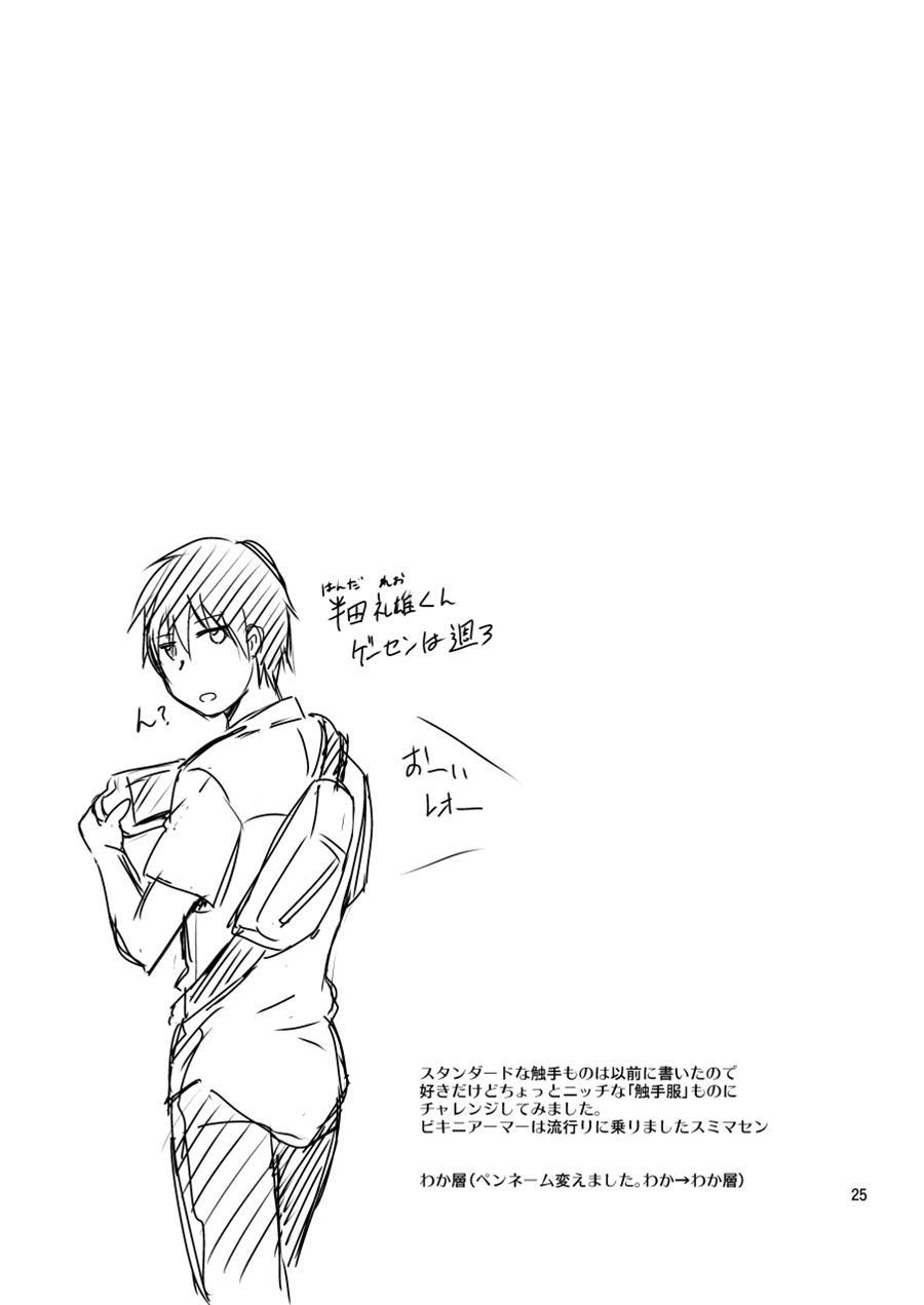 Ore No Bikini Armor No Naka Ga Hen Desu! [yaoi] 1