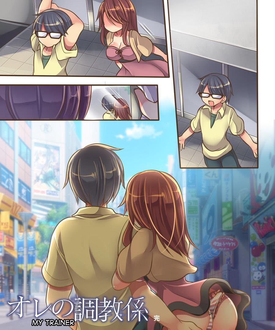 Ore No Choukyou-gakari 1