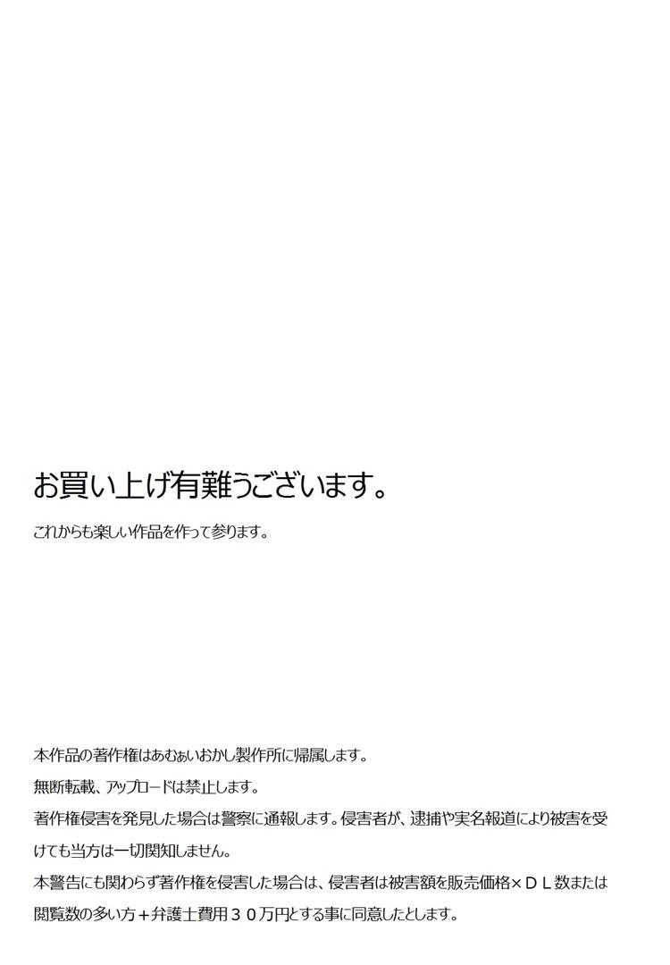 Ore No Choukyou-gakari 1