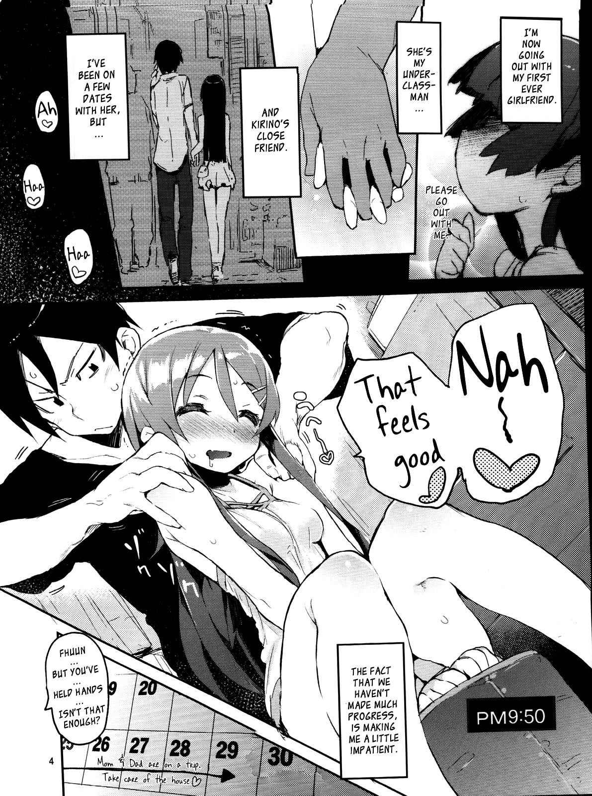 Ore No Imouto Dj - Absolute Kirino Territory 1