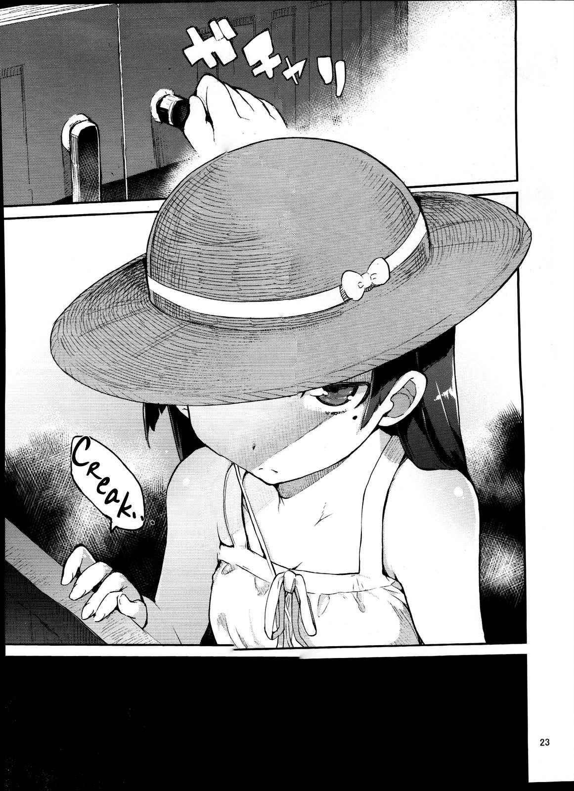 Ore No Imouto Dj - Absolute Kirino Territory 1