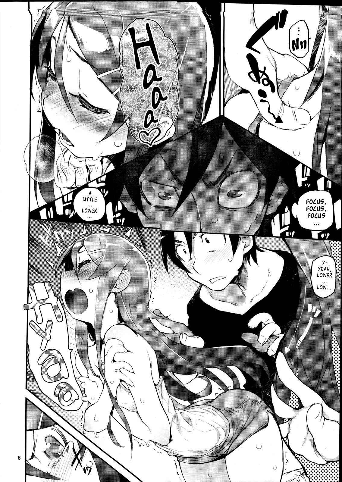 Ore No Imouto Dj - Absolute Kirino Territory 1