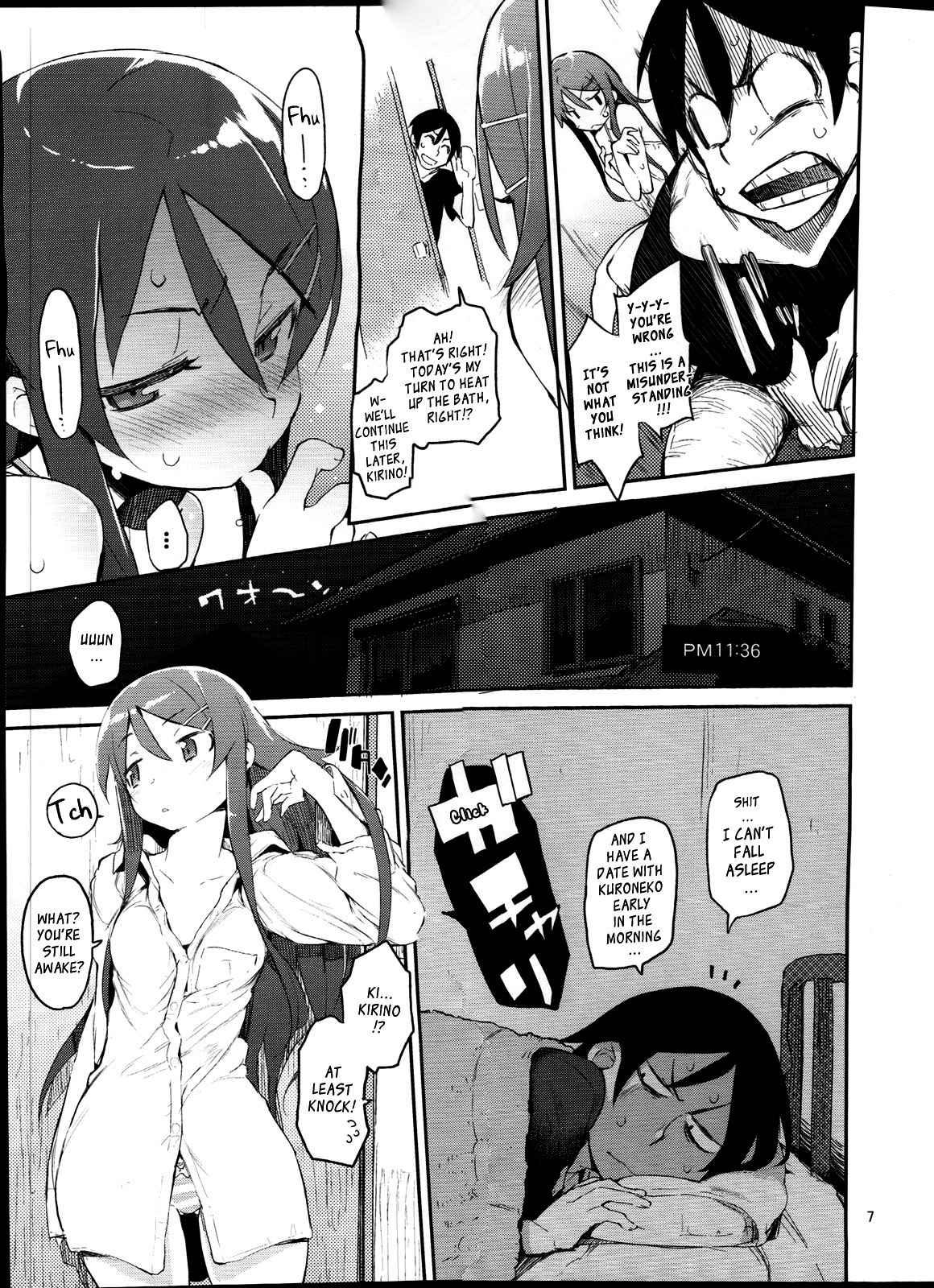 Ore No Imouto Dj - Absolute Kirino Territory 1