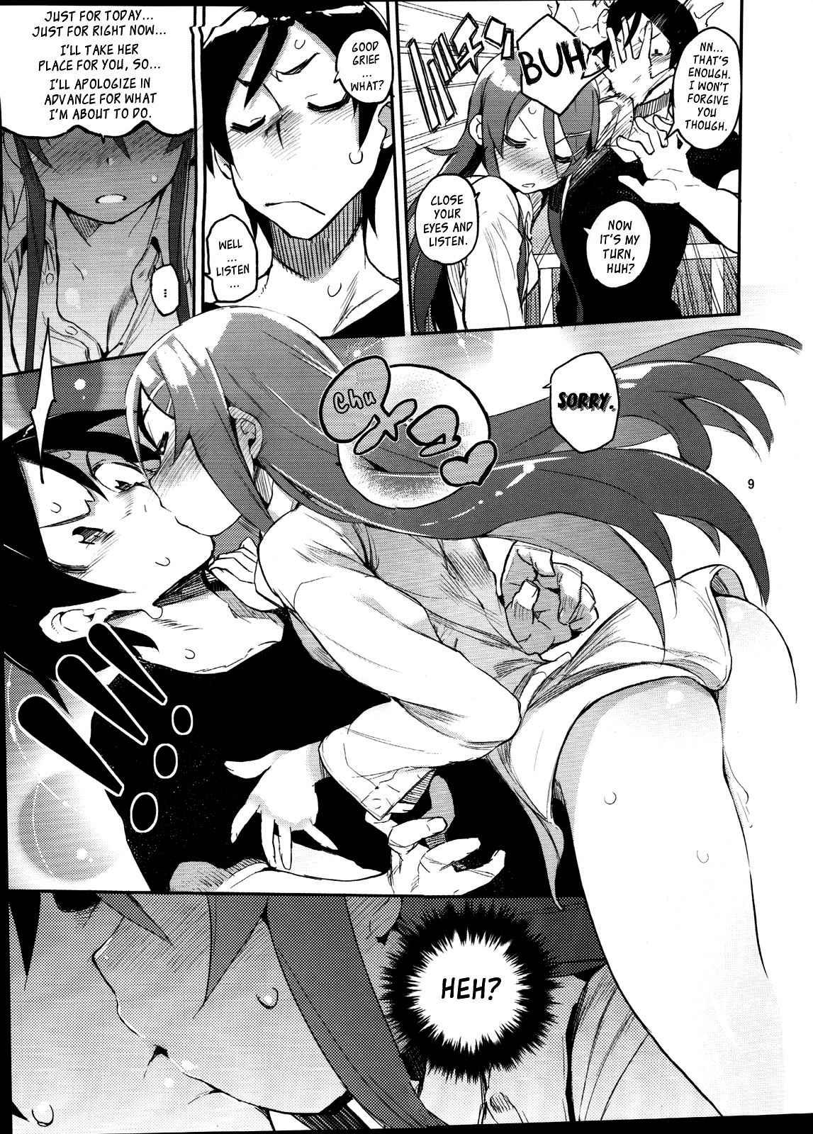 Ore No Imouto Dj - Absolute Kirino Territory 1