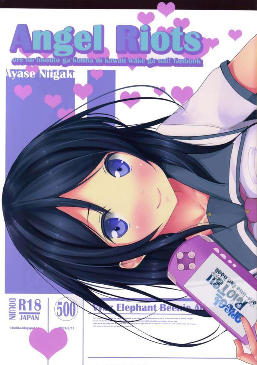 Ore No Imouto Dj - Angel Riots 1