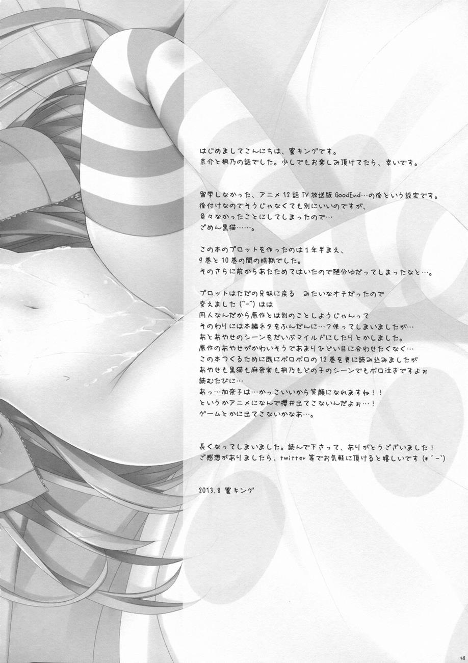 Ore No Imouto Dj - Another World 1