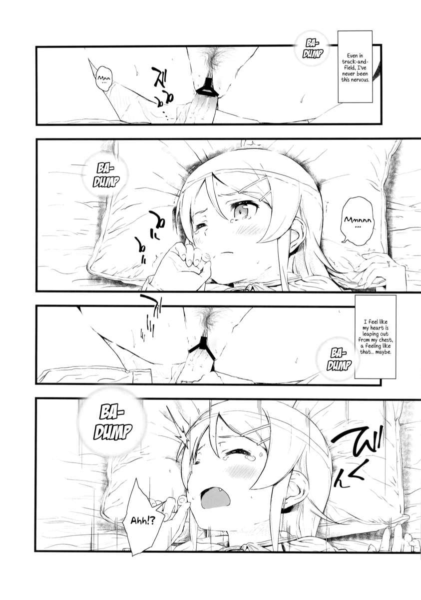 Ore No Imouto Dj - Hoshikuzu Namida 1