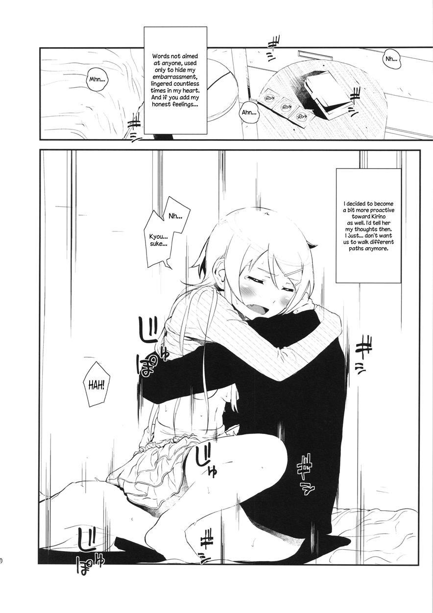 Ore No Imouto Dj - Hoshikuzu Namida 3