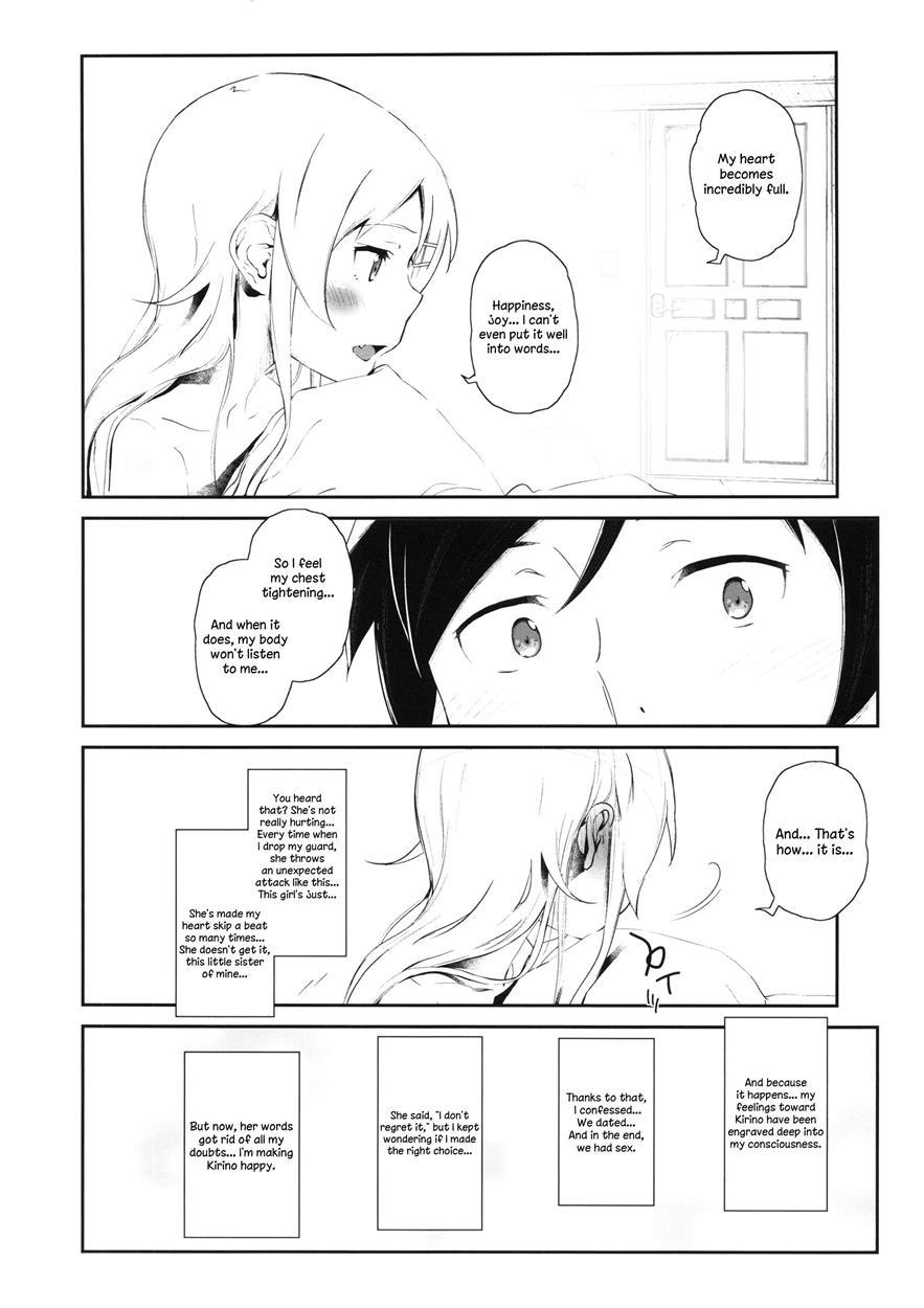 Ore No Imouto Dj - Hoshikuzu Namida 3