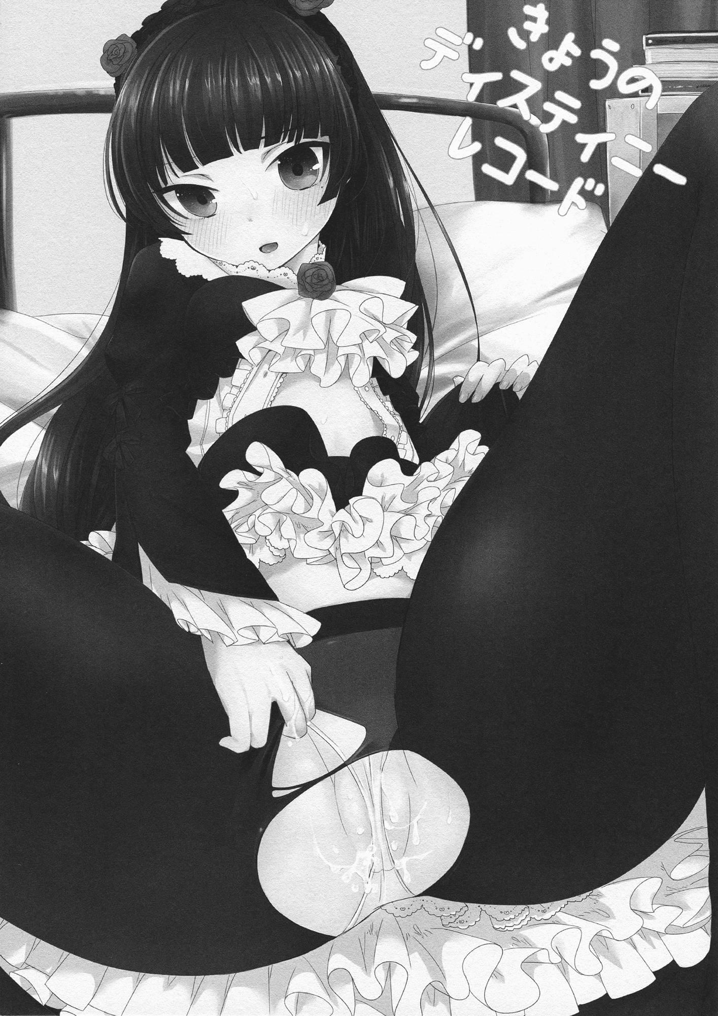 Ore No Imouto Dj - Kyou No Destiny Record 1