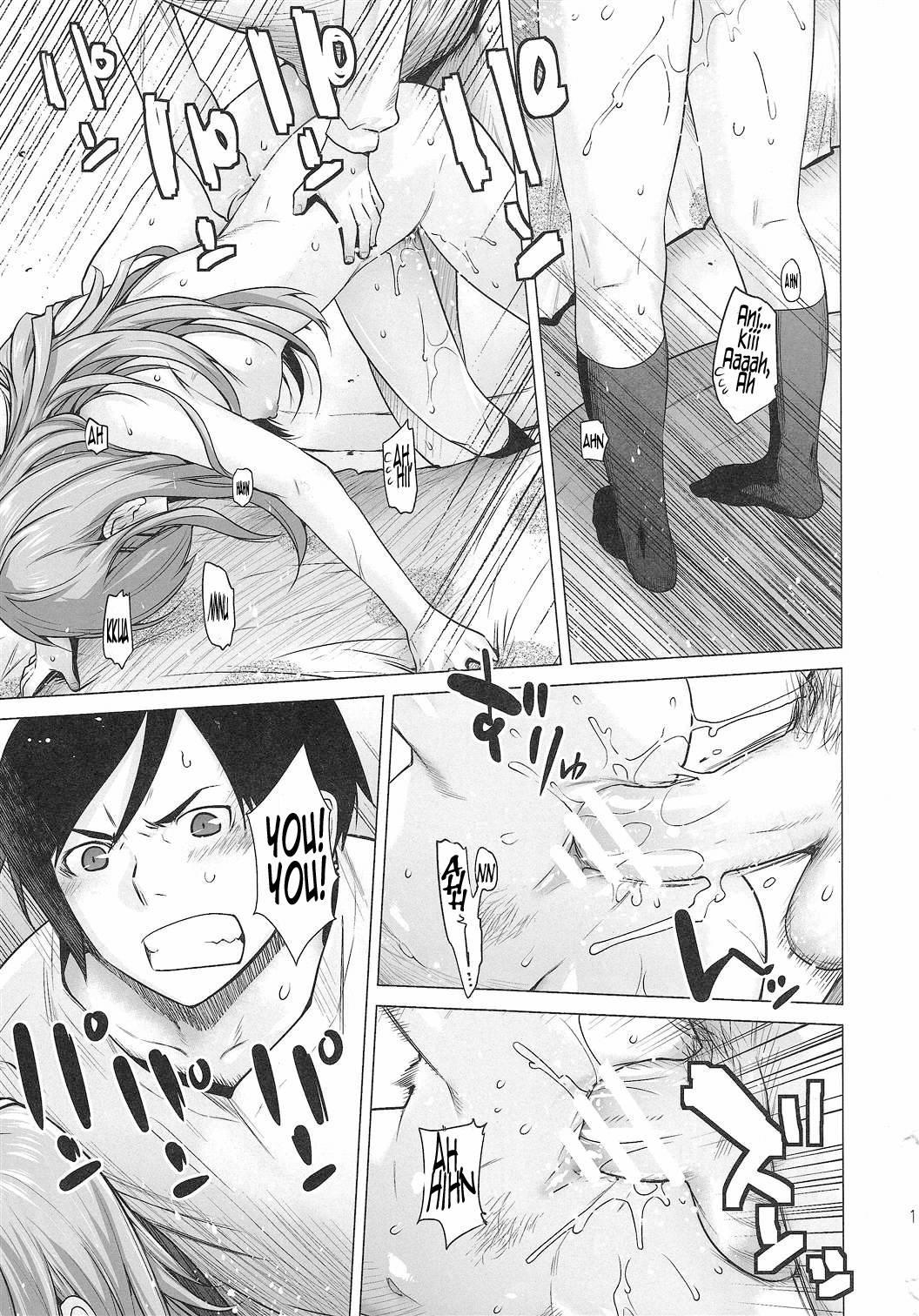 Ore No Imouto Dj - Love Replica 2