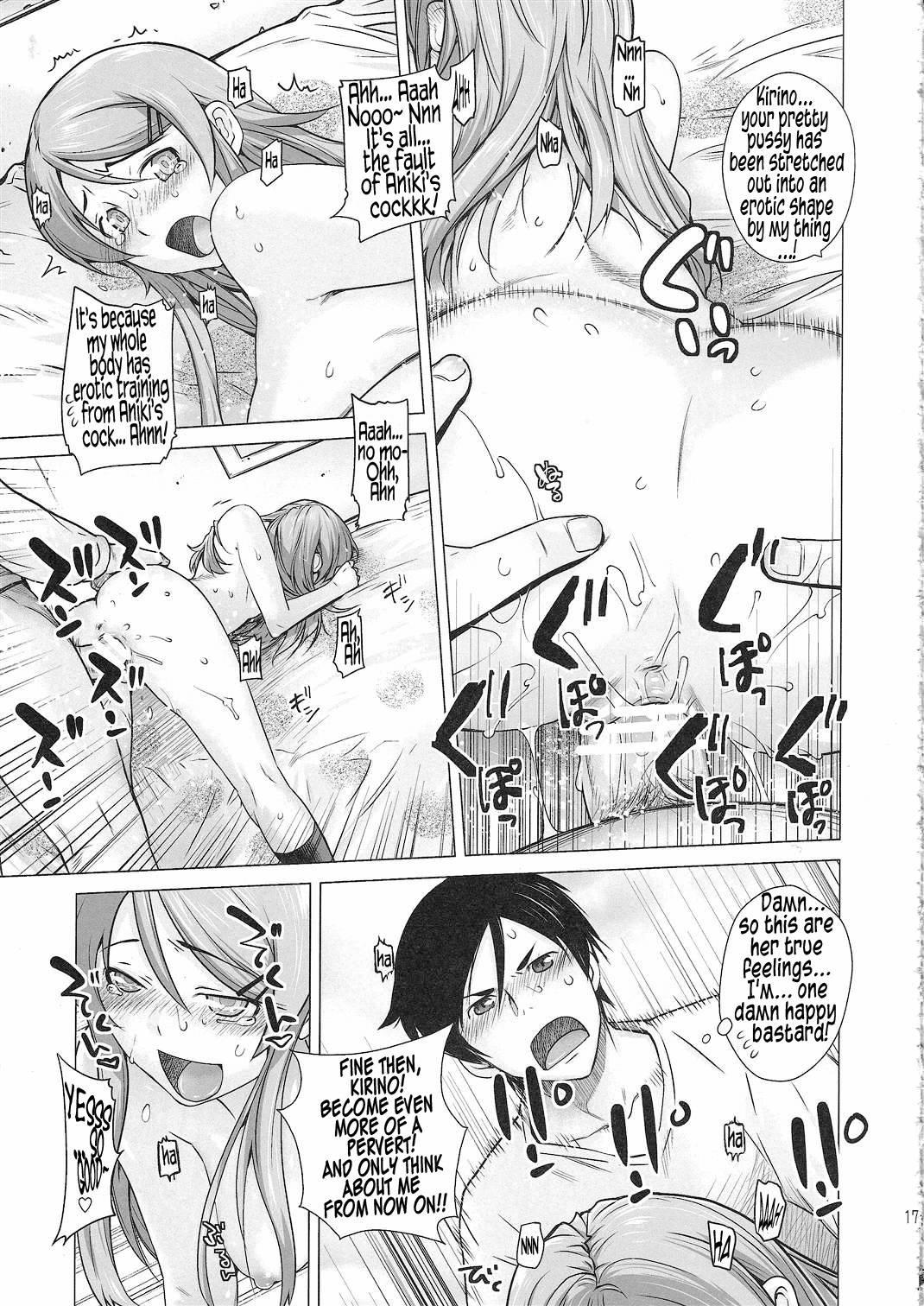 Ore No Imouto Dj - Love Replica 2